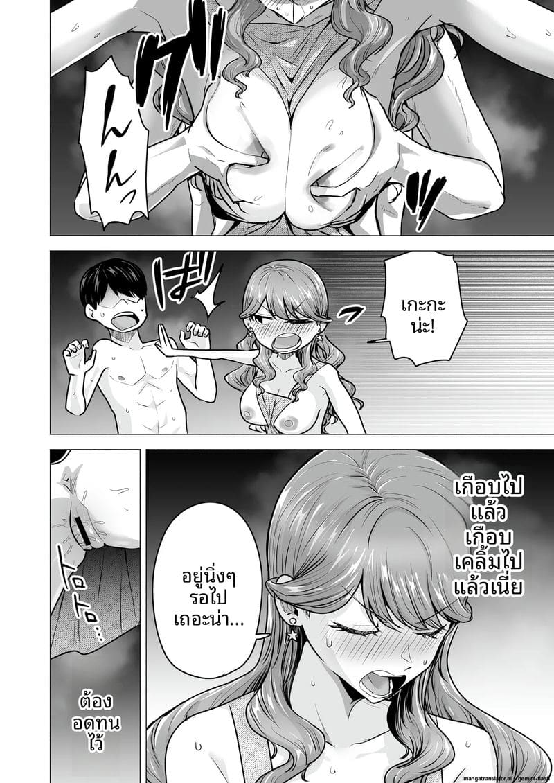 โดจิน เสียวเดลิ… เวอรี่
